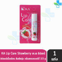 KA Lip Care Strawberry เคเอ ลิปแคร์ กลิ่น สตรอเบอรี่ ขนาด 3.5 กรัม (1 แท่ง)