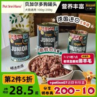 Pet Inn Germany Leonardo Belgado Small Plum Dog Canned Turkey Duck Fish Wet Food Staple Can