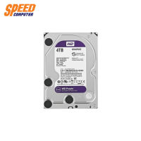 WESTERNDIGITAL HARDDISK PC WD40PURZ INTERNAL PURPLE 4TB/5400RPM 3.5INC SATA3 (6GB/S) 64MB CCTV(NEW CODE) AVประกัน 3 ปี/PUTERBy Speed Computer