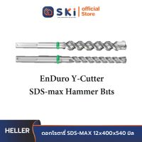 HELLER ดอกโรตารี่ SDS-MAX 12x400x540 มิล| SKI OFFICIAL