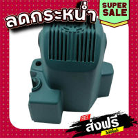 ส่งฟรี เสื้อฟิลคอยล์, เปลือกนอก เร้าเตอร์ (Router) Makita 3612BR [#3] เก็บเงินปลายทาง แหล่งรวมอะไหล่อิเล็กทรอนิกส์