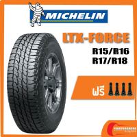 MICHELIN LTX FORCE • 235/70R15 • 235/75R15 • 255/70R15 • 265/70R15 • 245/70R16 • 265/70R16 • 265/65R17 • 265/60R18 ยางใหม่(ดูปียางในรายละเอียดสินค้า)