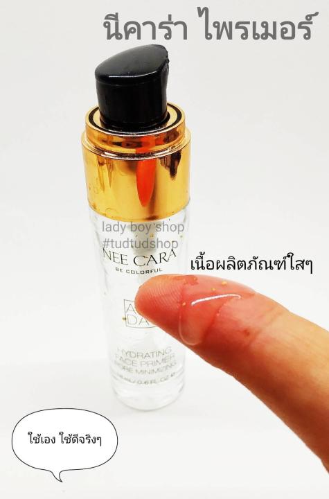 nee-cara-hydration-face-primer-n794-นีคาร่า-ไพรเมอร์-ทองคำ-pack-6