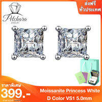 Petchara Jewelry ต่างหูเพชรโมอีส 50 ตังค์ เงินแท้ S925 D-VS1 : D3025