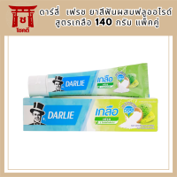 ดาร์ลี่ เกลือ เฟรช ยาสีฟันผสมฟลูออไรด์ สูตรเกลือ 140 ก. รหัสสินค้า BICli9406pf