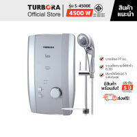 (จัดส่งฟรี) TURBORA เครื่องทำน้ำอุ่น รุ่น S-4500E สี Kev Silver