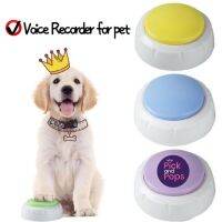 [พร้อมส่ง] Voice recorder for pets ปุ่มกดอัดเสียง สำหรับสัตว์เลี้ยง