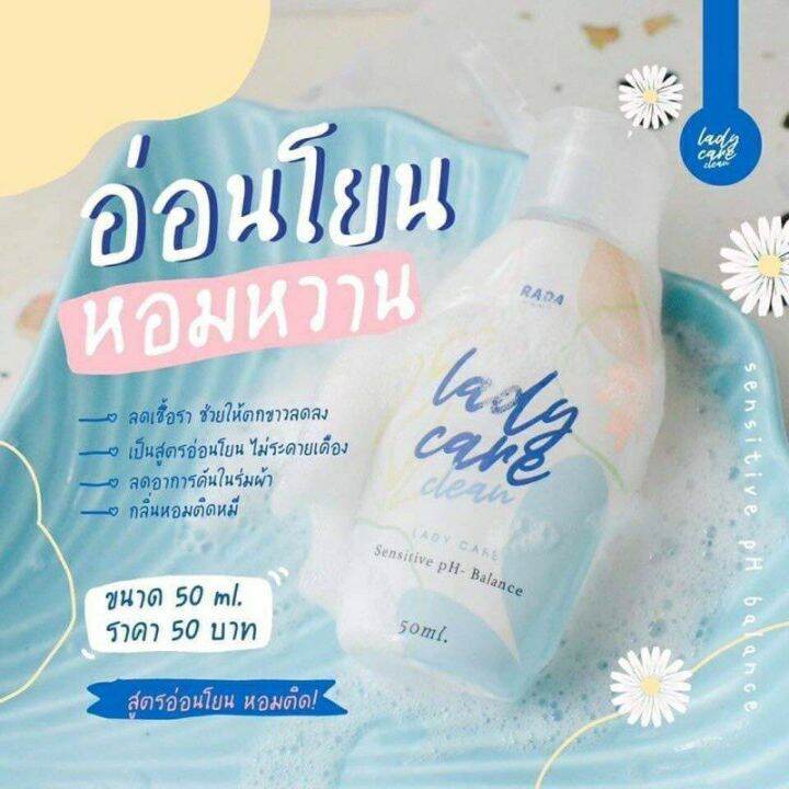 พร้อมส่ง-เลดี้แคร์-lady-care-หอยหวาน-ของแท้