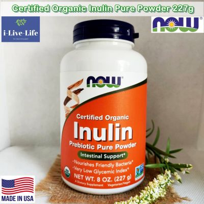 ผงอินนูลินบริสุทธิ์ ออแกนิค Certified Organic Inulin Pure Powder 227g - Now Foods
