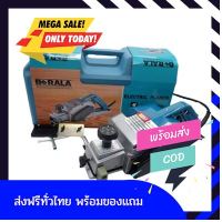 กบไฟฟ้าราคาถูก ลดล้างสต๊อค กบไฟฟ้า 3 นิ้ว BERALA BL-1100 รุ่นงานหนัก ของแท้100% ส่งฟรีทั่วไทย by betbet4289