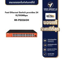 Wi-Tek WI-PS526GH network switch Unmanaged Fast Ethernet (10/100)