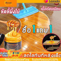 【ซื้อ1แถม1】ได้ทั้งหมด2ชวดค่ะ ขี้ผึ้งทาไม้ 80g สว่างทันทีหลังเช็ด ขัดเงาพื่นไม้ ไม้ น้ำยาขัดไม้ ขี้ผึ้งขัดไม้ ขัดเเฟอร์นิเจอร์ไม้ ขี้ผึ้งเคลือบเงาไม้ ขี้ผึ้งขัดเงาไม้ ผึ้งขัดเฟอร์นิเจอร์ไม้ น้ำยาขัดเงาไม้ ขี้ผึ้งเคลือบไม้【การจัดส่งในประเทศไทย-COD】