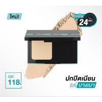 PTPqw8p [ตลับยาว]แป้งผสมรองพื้น เมย์เบลลีน ฟิตมี แมท+พอร์เลส 9ก.MAYBELLINE POWDER FOUNDATION SPF44ภ เครื่องสำอางค์นำเข้า  เกาหลี