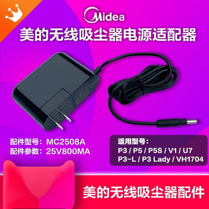 Midea Wireless Vacuum Cleaner P3LadyP5V1P5SU7 Charge Power Adapter Line