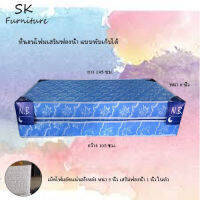 SK2 ที่นอนโฟมเสริมฟองน้ำ แบบพับเก็บได้ ขนาด 3.5 ฟุต หนา 8 นิ้ว ผ้าคละสี/คละลาย (ส่งฟรี)