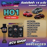 [ผ่อน 0%] HO1 คันเร่งไฟฟ้า ECU SHOP 16th สำหรับ HONDA BRIO / JAZZ GE / CIVIC FB สินค้าคุณภาพ Boost Speed Next ปิดควัน เดินหอบ ใช้งานผ่าน App มือถือ