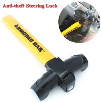 【YD】 Car Steering Anti-theft Lock SUV Truck Anti-Theft Security Aluminum