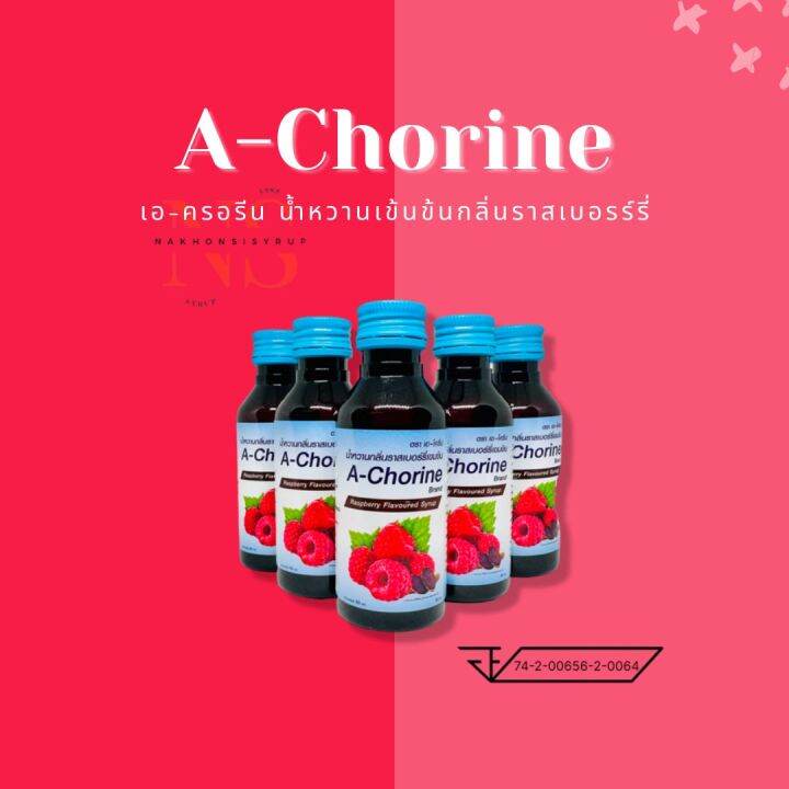 a-chorine-น้ำหวานกลิ่นราสเบอรี่เข้มข้น-60ml-10-ขวด