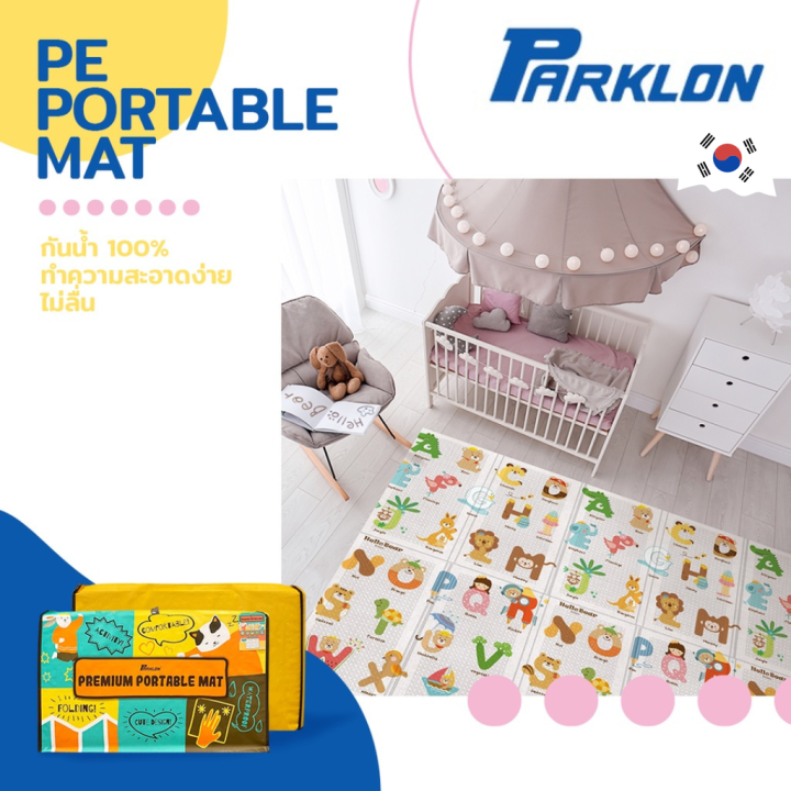 parklon-parklon-แผ่นรองคลานเกาหลีเกรดพรีเมี่ยม-รุ่นพับได้-พกพาสะดวก-ขนาด-140x200-หนา-1cm
