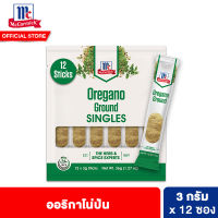 [Discon] แม็คคอร์มิค ออริกาโน่ป่น ชนิดซองเดี่ยว 3 กรัม รวม 12 ซอง McCormick Oregano Leaves Ground Singles 3 g Total 12 pcs