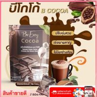 Be easy cocoa บีอีซี่ โกโก้ บรรจุ 10 ซอง