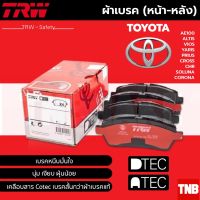 . TRW ผ้าเบรค (หน้า-หลัง) TOYOTA COROLLA AE100 ALTIS VIOS YARIS PRIUS CROSS CHR SOLUNA CORONA ดิสเบรค เบรก ดรัมเบรค