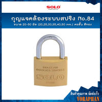 SOLO กุญแจคล้องระบบสปริง No.84 ขนาด 20-50 มิล (20,25,30,35,40,50 mm) คอสั้น สีทอง