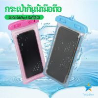 Tookdee กระเป๋ากันน้ำมือถือ กระเป๋ากันน้ำ  ถุงกันน้ำ waterproof cell phone case