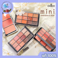 Odbo Mini Eyeshadow &amp; Blush โอดีบีโอ มินิ อายแชโดว์ แอนด์ บลัช OD1045 พาเลท 12 สีสันสดใส พร้อมบลัชออนเนื้อเนียน เกลี่ยง่าย เม็ดสีชัด มี 2 โทนสีให้เลือก