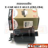 กรองเบนซิน MITSUBISHI E-CAR 4G13,4G15 (CB2,CB4) ลูกเหล็ก ยี่ห้อ DAEWHA (DFF-110/MIE)