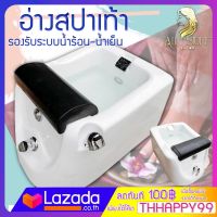 New อ่างสปา อ่างนวด บำบัดเท้า น้ำวน ไฟLED  แยกระบบน้ำร้อน-น้ำอุ่น ต่อท่อแยก footbath