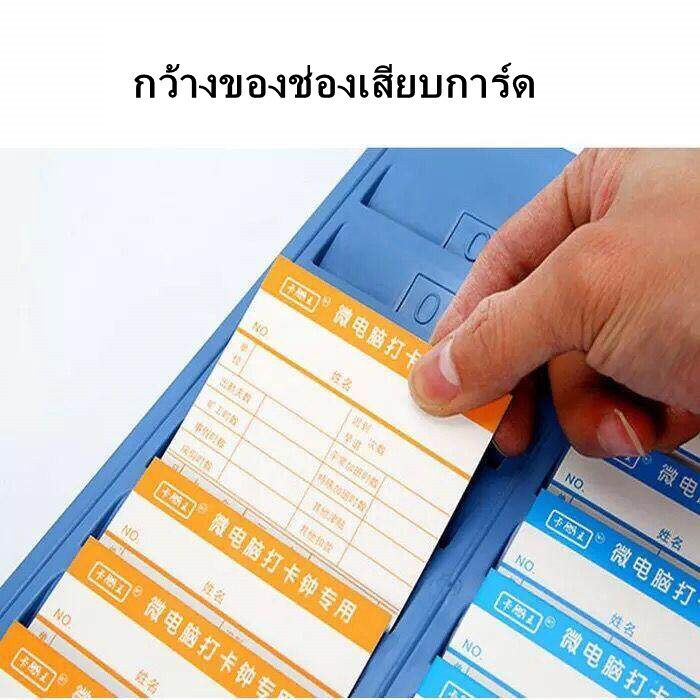 kkbb-ถูก-ที่สุด-แผงเสียบบัตรตรอกพนักงาน-ที่ใส่บัตรตรอก-แผงเสียบบัตรพลาสติก-พร้อมส่ง-ราคาถูก-สีขาว