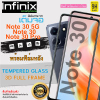 ? i-fin ?ฟิล์มกระจกนิรภัย เต็มจอ 5D กาวเต็มแผ่น สำหรับ Infinix Note 30 Note 30 5G Note 30 Pro