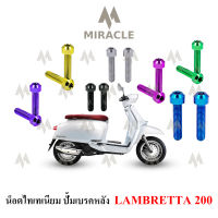 Lambretta V200 น็อตยึดปั้มเบรคหลัง ไทเทเนี่ยม