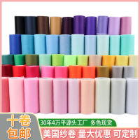 【HOT】AAC25y TULLE ROLL เครื่องประดับผมผ้าโปร่งตกแต่งงานแต่งงาน TUTU ม้วนผ้าโปร่ง ม้วนตาข่ายอเมริกัน