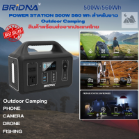 Power Station อุปกรณ์จ่ายไฟฟ้า 12VDC &amp; 220VAC 500W 560Wh สำหรับสาย Camping และ กิจกรรม Oudoor กำลังเป็นที่นิยม สินค้าส่งจากประเทศไทยในขณะนี้