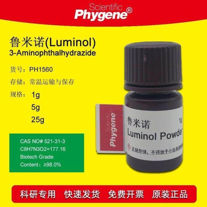 Luminol reagent luminol 3-aminophthalohydrazide CAS:521-31-3 | Lazada.co.th