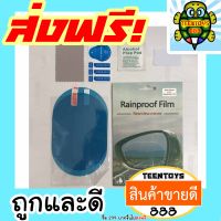 ฟิล์มติดกระจก ฟิล์มติดกระจกมองข้าง ฟิล์มมอไซต์ ฟิล์มกั้นน้ำ ฟิล์มกั้นหมอก