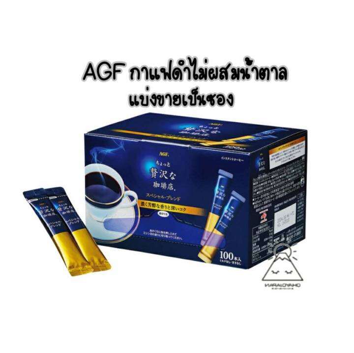 AGF MAXIM แม็กซิม กาแฟสำเร็จรูป กาแฟดำ ไม่ผสมน้ำตาล ขายแยกซอง | Lazada ...