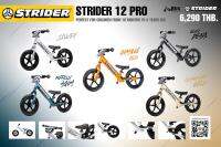 [ผ่อน 0%] STRIDER 12 PRO ของแท้ ตัวแทนจัดจำหน่าย รถขาไถ รถทรงตัว balance bike