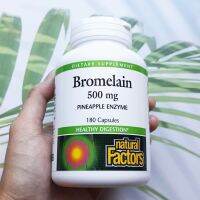 โบรมีเลน สารสกัดจากแกนสับปะรด Bromelain, 500 mg, 180 Capsules (Natural Factors®)