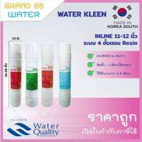 ชุดไส้กรองน้ำ Inline  4 ขั้นตอน WaterKleen I-Type  11-12 นิ้ว แบบเสียบ ราคาถูก ของแท้ เกาหลี 100%