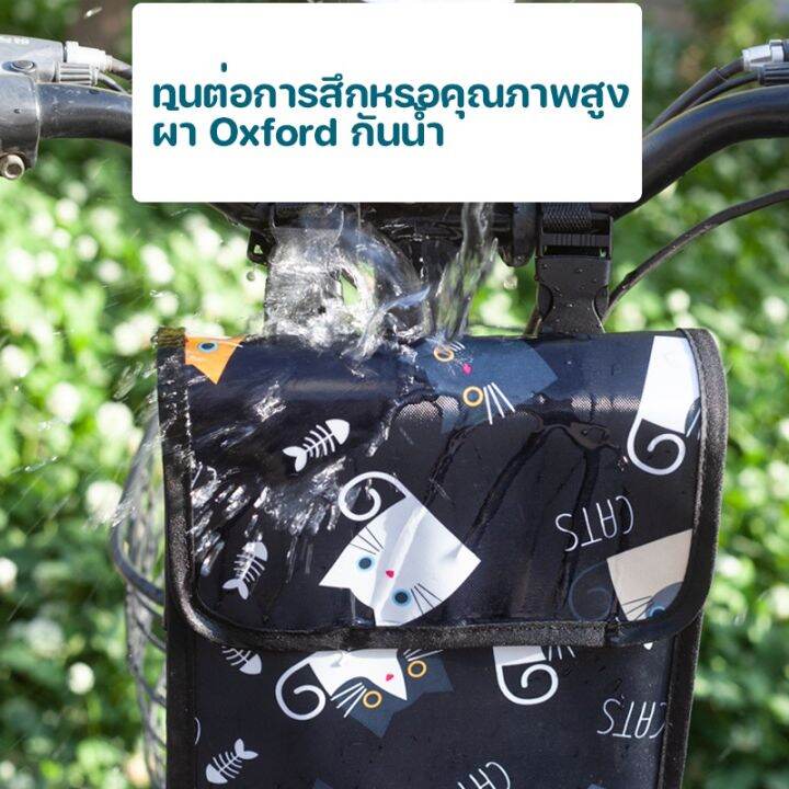 cai-cai-กระเป๋าเก็บของหน้ารถ-กระเป๋าเก็บของติดหน้ารถมอเตอร์ไซค์-ผ้า-oxford-ความจุสูง-6-8l