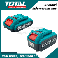 แบตเตอรี่ลิเธี่ยม-ไอออน 20V ประจุ 2.0Ah และ 4.0Ah ตรา TOTAL ( TFBL2002, TFBL20011 / Power Tools )