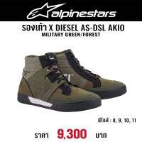 รองเท้า ALPINESTARS AS-DSL AKIO SHOES MIL GREEN FORES