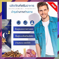 ใหม่!!! PLC สมุนไพร ผลิตภัณฑ์เสริมอาหารสำหรับคุณผู้ชาย PLC2 (7 แคปซูล) PLC2 พีแอล ซี 2  พร้อมส่ง (ขายเซตทดลอง 3 ซอง)