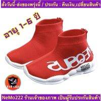 (ch1028k)Jหุ้มข้อ , ผ้าใบเด็ก , รองเท้าผ้าใบเด็ก , รองเท้าเด็กผญ , Baby shoes , รองเท้าเด็กผช