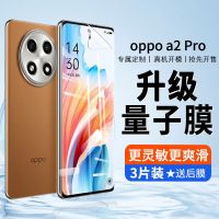 ฟิล์มไฮโดรเจล OppoA2pro ฟิล์มฟิล์มกันรอยกันกระแทก A2มือถือ Por ฟิล์มติดโทรศัพท์เต็มหน้าจอปกป้องแบบเต็มจอฟิล์มกันแสงสีฟ้ากันแสงสีฟ้ากันตก Pelindung Mata ฟิล์มกันแอบมองมองฟิล์มป้องกันขอบป้องกันการระเบิดกันรอยนิ้วมือรวมทุกอย่าง