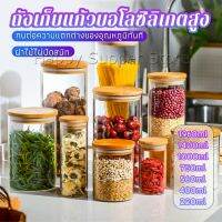 Happy โหลแก้วฝาไม้  ฝากันความชื้นเป็นไม้ไผ่ โหลพาสต้า  Borosilicate glass storage tank