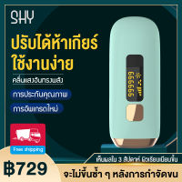 SHY 2021Newเครื่องกำจัดขนถาวร IPL  ，600000 แฟลช ，จอ LED กำจัดขนถาวร Photoepilator ผู้หญิงไม่เจ็บปวดเครื่องกำจัดขน กระตุ้นคอลลาเจน + ฟื้นฟูสภาพผิว